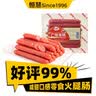 恒慧广味香肠200g*2 广式风味火腿咸甜口即食早餐食品成品速食零食 实拍图