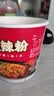 海底捞方便速食冲泡粉丝懒人酸辣粉食品早餐夜宵米线零食米粉汤粥粉丝 酸辣什锦粉144g*6盒+勾线笔1支 实拍图