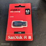 闪迪（SanDisk）64GB USB2.0 U盘 CZ50酷刃 黑红色 小巧便携 时尚设计 安全加密软件 实拍图