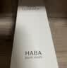 HABA润泽柔肤水180ml G露柔肤水  爽肤水 保湿补水 母亲节礼物 实拍图