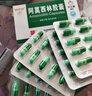 【3盒装】[白云山] 阿莫西林胶囊0.25g*50粒/盒 实拍图