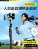 智国者【热销300W+】自拍杆360度旋转防抖自动跟拍手机支架落地三脚架直播智能人脸跟踪云台稳定器一体机 晒单实拍图
