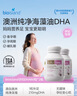 Bio Island佰澳朗德 孕妇DHA海藻油备孕孕期哺乳期软胶囊 60粒*2瓶 澳洲进口 实拍图