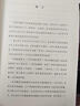 一个女人一生中的二十四小时（人类灵魂的猎手，余华、麦家盛赞的世界一流作家，茨威格女性主义小说选。） 实拍图