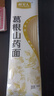 诚实人正宗葛根山药面条低脂粗粮速食健康早餐葛根挂面直营工厂店 【活动】葛根山药面100g*1包 实拍图