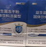 江中益生菌4000亿 成人肠胃肠道双歧杆菌调理高活性菌2g*20袋 实拍图