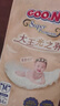 大王光之羽系列环贴式婴儿纸尿裤M44片(6-11kg)尿不湿 超薄透气 实拍图