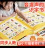 奕思瑞幼儿识字发声书儿童看图认字书3-6岁卡片会说话的汉字点读学习机 实拍图