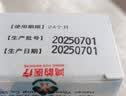 喷尔舒喷尔舒 外用离子抗菌敷料 皮肤和粘膜创面感染促进创面愈合正品 一盒新效期 实拍图