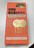 乐佳善优（Lacare）液体钙儿童青少年柠檬酸钙海藻钙锌 30条/盒 实拍图