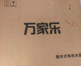 万家乐【安全耐用FH1(S)】国家补贴 6.6升安全防漏电小尺寸上出水一级能效1650W速热 厨房小厨宝电热水器 实拍图