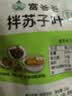 富爸爸拌苏子叶150g/袋 延边特产小菜 酱腌菜 实拍图