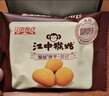 江中无糖0糖不甜猴头菇饼干送礼礼盒养胃早餐中老年人休闲零食960g 实拍图