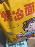 昊七七正宗东北烤冷面500g*2袋装含冷面酱料早餐速食特色小吃冷面皮 实拍图