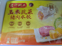 湾仔码头白菜三鲜猪肉水饺1320g66只早餐速食半成品面点速冻饺子 实拍图