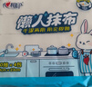 心相印懒人抹布抽取式50抽*4包 加厚一次性抹布 吸油锁水厨房用纸无纺布 实拍图