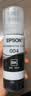 爱普生（EPSON）原装004墨水L3151 L3153 L3251 L3253 L3256 L3258 1258打印机 004BK  【黑色】 实拍图