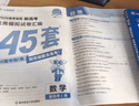 金考卷45套【新高考+20省专版任选】天星教育2026高考金考卷高考45套高三冲刺模拟试卷汇编数学英语语文物理化学生物必刷卷高考真题模拟卷 河北省 英语 实拍图