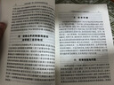毛泽东选集平装本套装全4册 毛选完整无删减版 内含毛泽东的党委会的工作方法论持久战诗词实践论矛盾论 实拍图