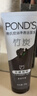 旁氏（POND'S）洁面乳120gx2米粹水润 竹炭控油 实拍图