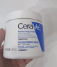 适乐肤（CeraVe）保湿C霜454g（保湿补水防干裂干燥男女士面霜身体乳张凌赫同款） 实拍图