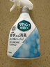 花王（KAO）空气清新剂370ml 衣物除味喷雾香氛衣服鞋柜除菌防霉去异味除臭剂 实拍图