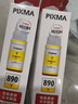 佳能（Canon）GI-890 Y 黄色墨水瓶(适用G4810/G4800/G3812/G3810/G3800/G2811/G2810/G2800/G1810/G1800) 实拍图