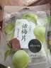 来伊份话梅片90g 无核话梅肉梅子干果干果脯酸甜蜜饯孕妇零食办公室小吃 实拍图