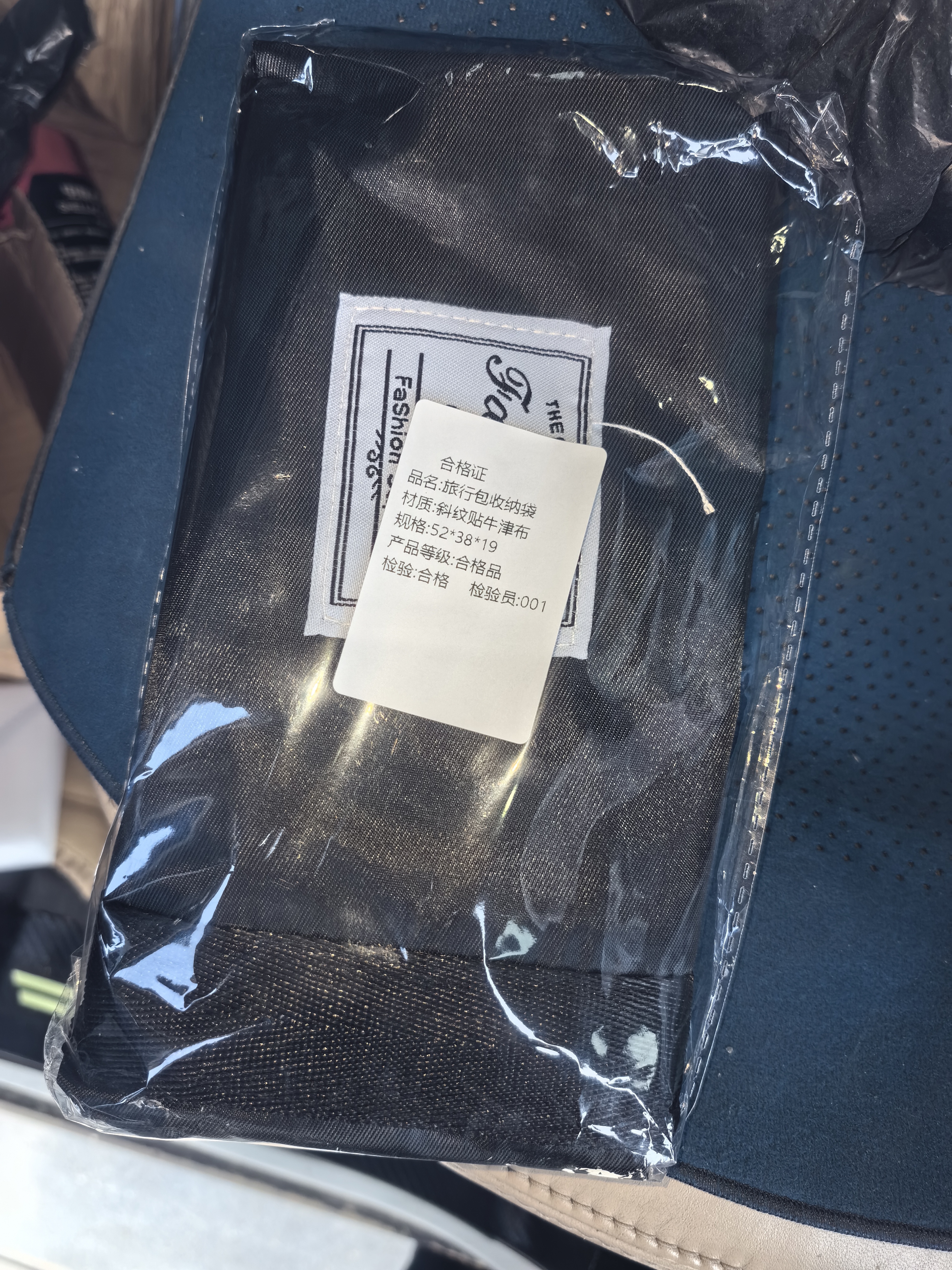 车载收纳包大容量旅行包超大拉杆手提出差便携收纳袋衣物收纳包 【大号】收纳包 实拍图