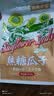 洽洽奇味小葵香瓜子500g大袋原味五香焦糖办公室休闲坚果零食炒货批发 焦糖味*1袋（尝鲜） 实拍图