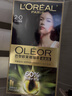 欧莱雅臻萃精油染染发剂 男女遮盖白发 自己在家染发膏2.0冬石暮黑 实拍图