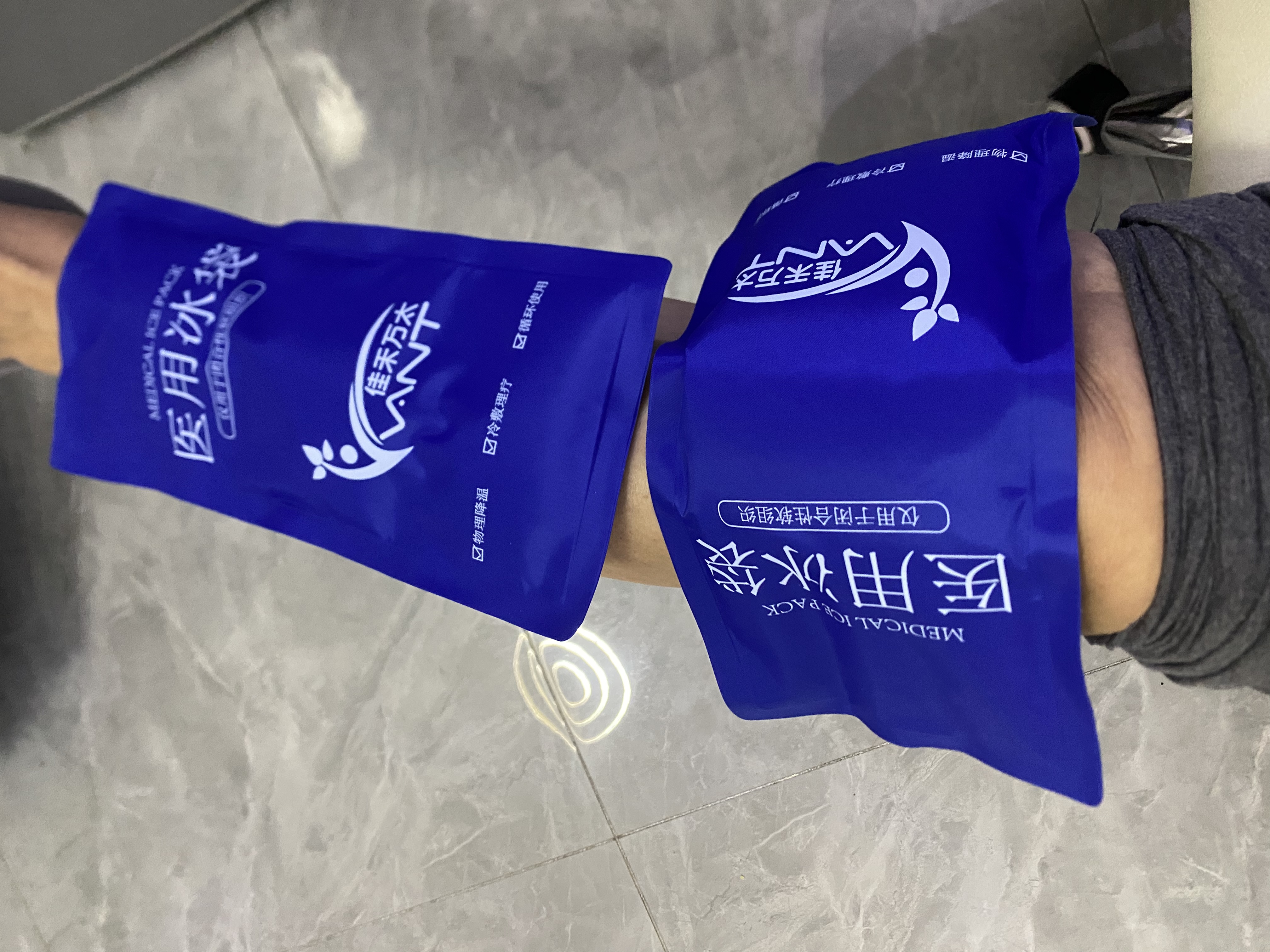 可绑型医用冰袋冷敷可反复重复使用冰敷袋术后运动膝盖扭伤儿童发烧退热物理降温家用食品冷藏包冰包 反复使用【医用冰袋】中号*1个 实拍图