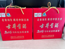 古井贡酒 马年特惠 浓香型白酒 50度 500mL*2瓶*2盒 礼盒整箱装 实拍图