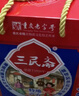三民斋 始创于1926年合川桃片70g*5香甜味 云片糕重庆老字号特产伴手礼特色点心 实拍图
