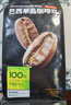 京东京造鲜来多 巴西单品咖啡豆500g100%阿拉比卡中深度烘焙醇厚低酸黑咖 实拍图