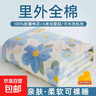 洁丽雅纯棉四件套7A抗菌纯棉亲肤双人印花套件组合 语茉花开 2*2.3被套 实拍图