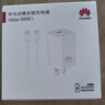 华为原装冰糖全能充电器(Max 66W) 氮化镓技术3C认证 66W超级快充原装充电器适用于Mate80系列 实拍图
