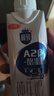 三元极致A2β-酪蛋白纯牛奶250ml*10盒 限定牧场 稀奢奶源 整箱礼盒 实拍图