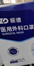 振德一次性医用级外科口罩黑色独立包装灭菌透气防晒高颜值防尘 100只 实拍图