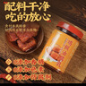 云山半鸡枞油腐乳260g云南特产香辣豆腐乳霉豆腐红油腐乳拌面酱下饭菜 实拍图