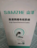 山泽超五类千兆网线【0.50±0.008mm纯铜芯】CAT5e非屏蔽箱线 工程家装网络监控POE布线305米 SZ-5305A 实拍图