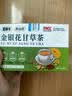 愿颐年金银花甘草茶90g菊花茶搭金银花麦冬甘草汤胎菊金银花凉茶茶包 实拍图