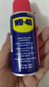 WD-40强力除锈剂铁锈wd40金属防锈门锁润滑油机械螺丝螺栓松动清洁40ml 实拍图