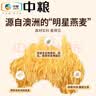 山萃（SUNDRY）中粮水果燕麦片代餐饱腹营养早餐麦片独立包装1.4kg端午节礼盒 实拍图