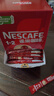 雀巢（Nestle）【樊振东同款】1+2原味低糖*速溶咖啡三合一冲调饮品90条1350g 实拍图