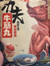 潮庭功夫牛肉丸1斤+牛筋丸1斤 牛肉含量≥90% 潮汕早餐火锅食材烧烤 实拍图