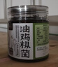 滇园（dianyuan）油鸡枞菌260g/瓶 云南特产油鸡枞菌酱即食蘑菇拌面调味品下饭菜 实拍图