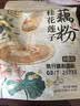 智仁桂花莲子藕粉 营养早餐莲藕粉 0脂代餐冲泡速食 独立小袋装600g 实拍图