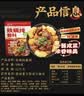 云山半东北铁锅炖秘制酱料包500g 炖大鹅鱼地锅鸡羊肉排骨炖肉灶台酱香 实拍图