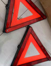 趣行 汽车三角警示牌 T8 国标警告牌三角牌 车用三脚架反光安全三角架 实拍图